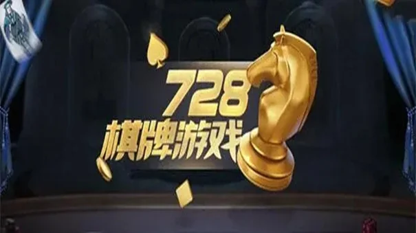 728game官方正式版二维码版(4) 728game官方正式版二维码版(4)