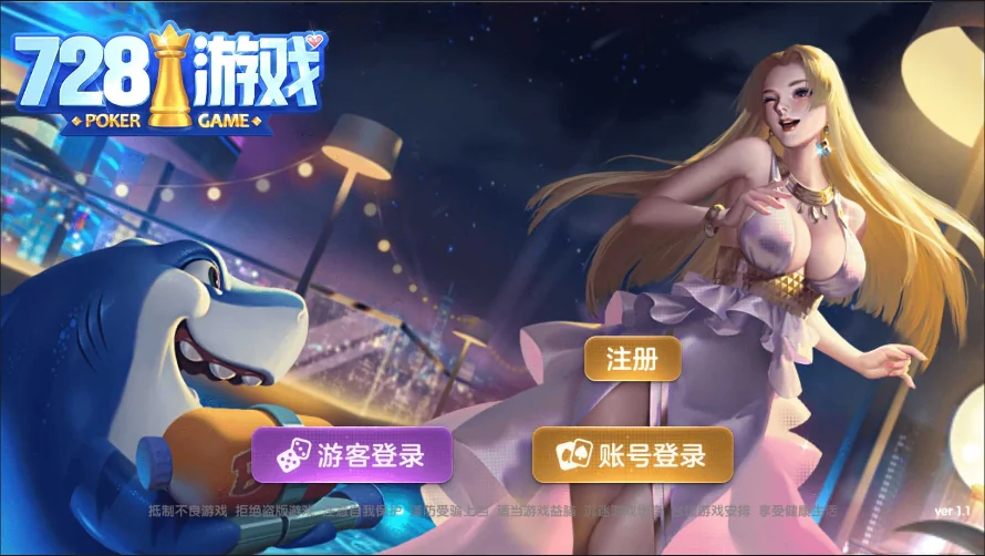 728game官方苹果最新版