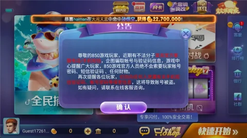 728game官方最新版850安卓正版