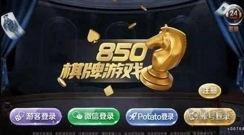 850iOS官网正版