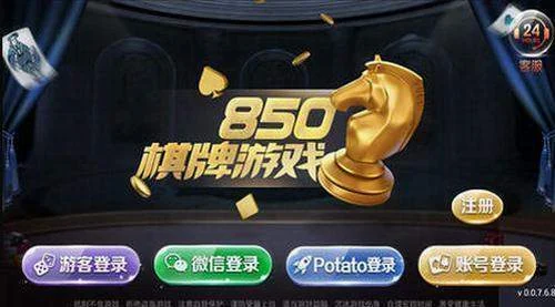旧版850版本正式版 旧版850版本正式版