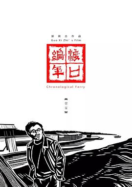 海报背景