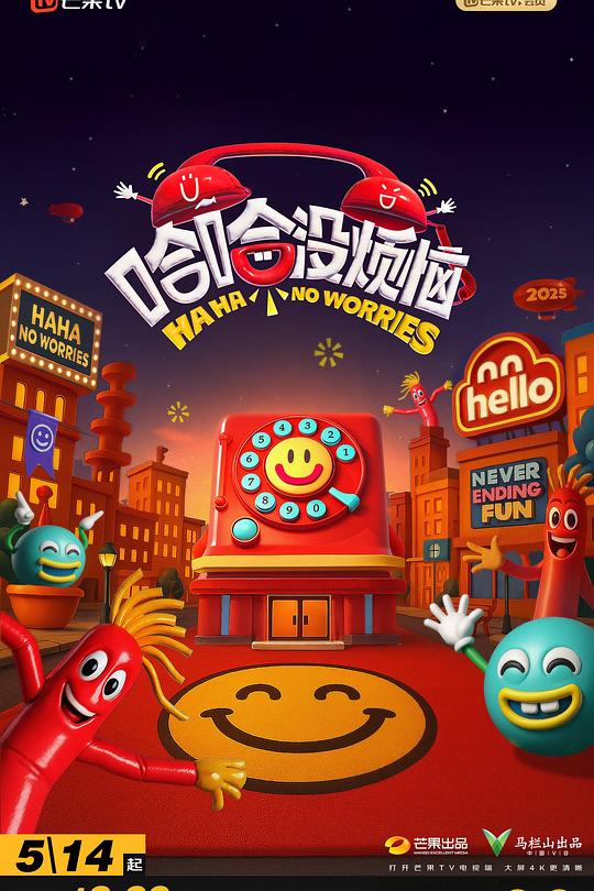 海报背景