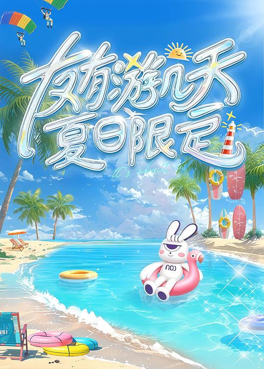 海报背景