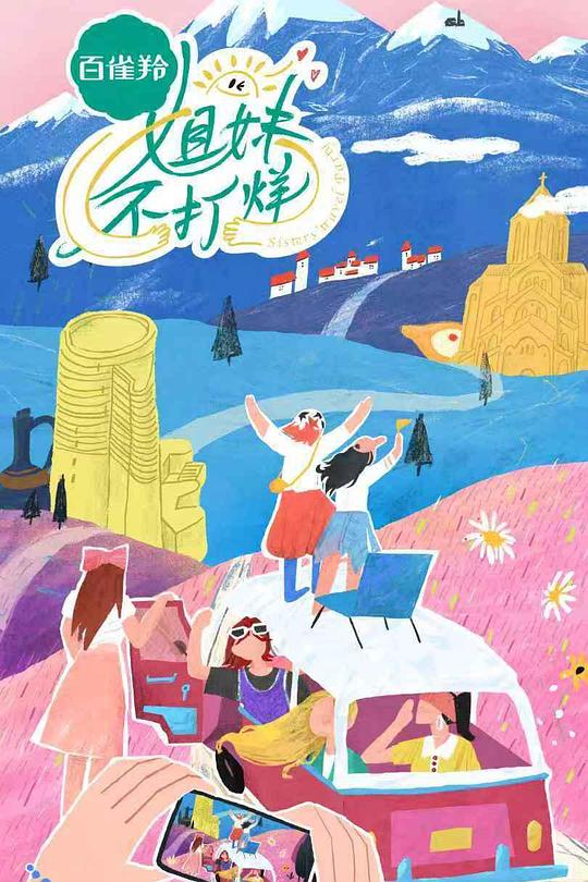 海报背景