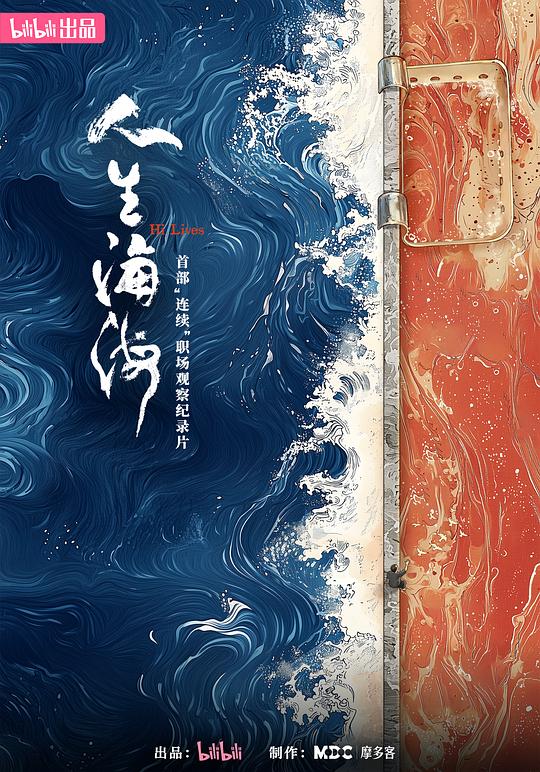 海报背景