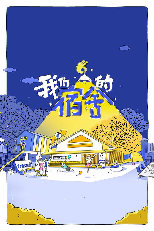 海报背景