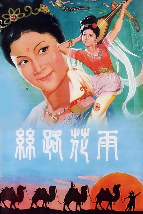 海报背景