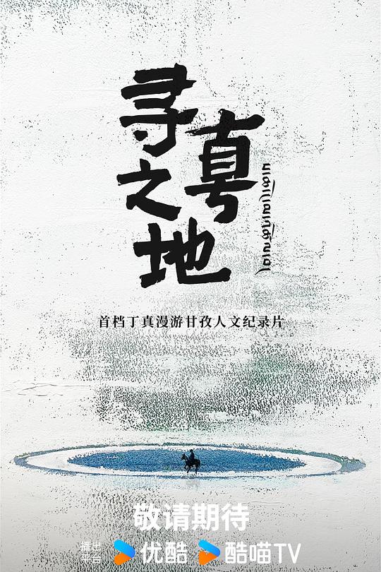 海报背景