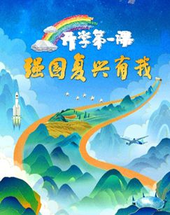 海报背景