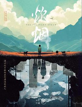 海报背景