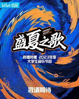 海报背景