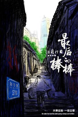 海报背景