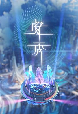 海报背景