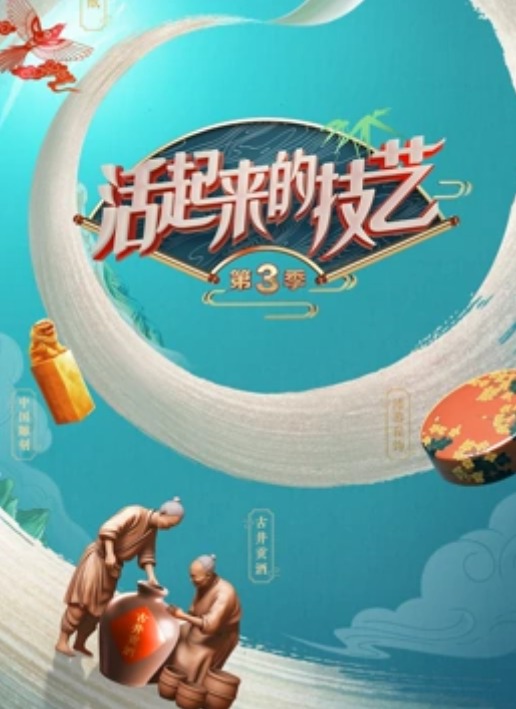海报背景