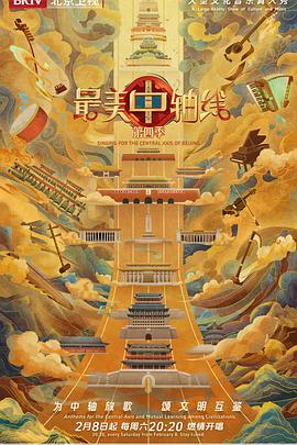 海报背景