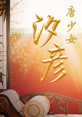 海报背景