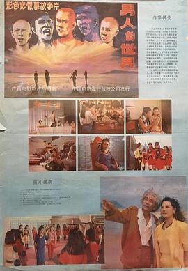 海报背景