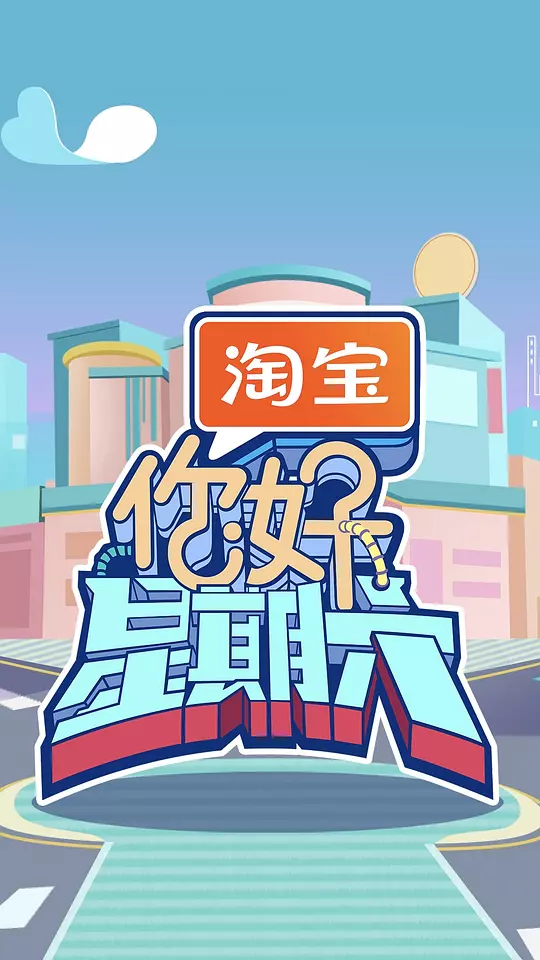 海报背景