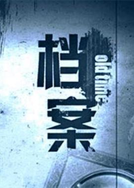 海报背景
