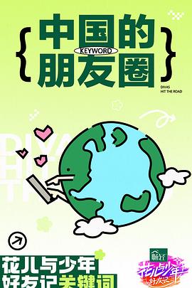海报背景