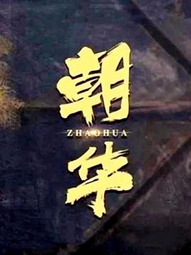 海报背景